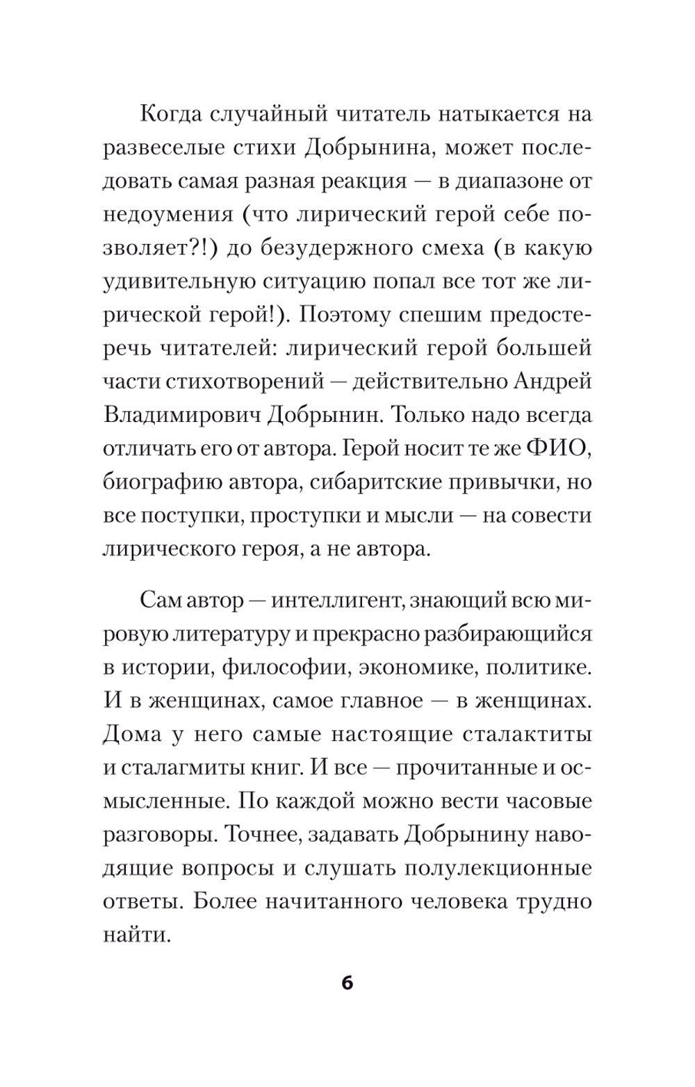 Богомол. Книга стихотворений 2021-2023 годов