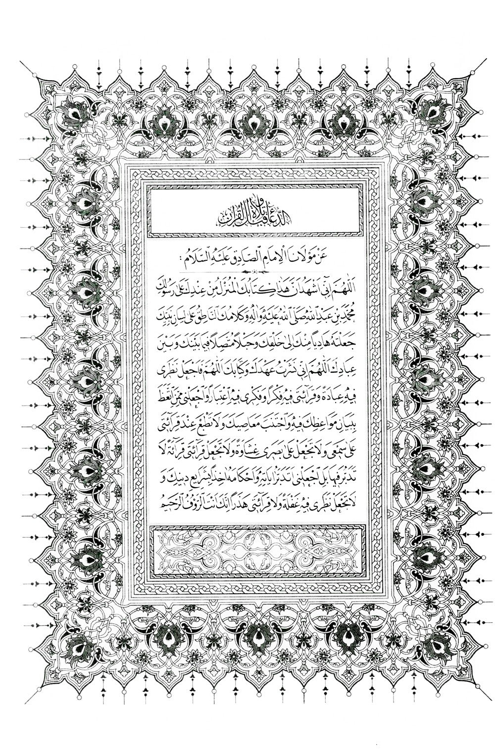 Священный Коран (зеленый)