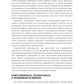 Психотерапия эмоциональных травм с помощью движений глаз (EMDR). Т. 2. Проток...