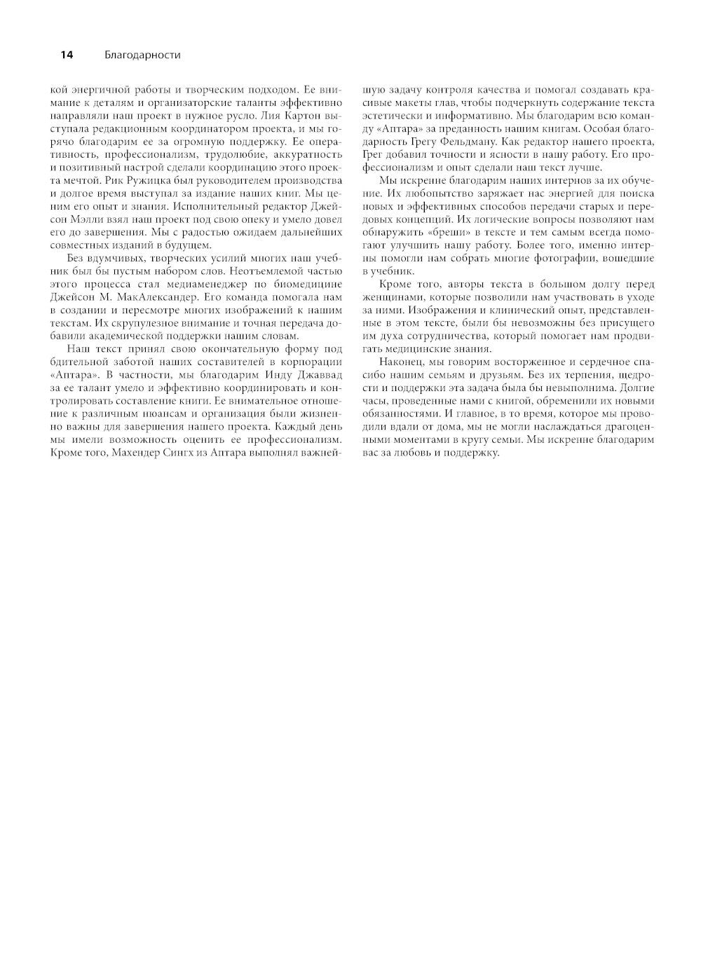 Гинекология по Уильямсу