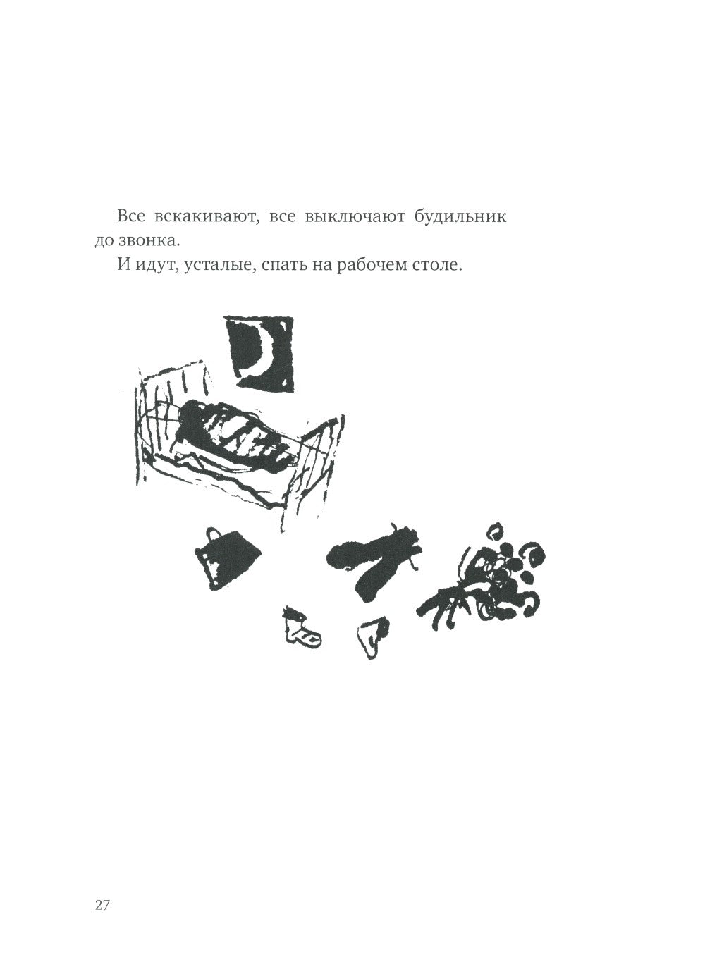 Верлибры: сборник произведений