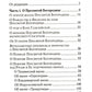 Ходатаица земной и вечной радости: О Пресвятой Богородице