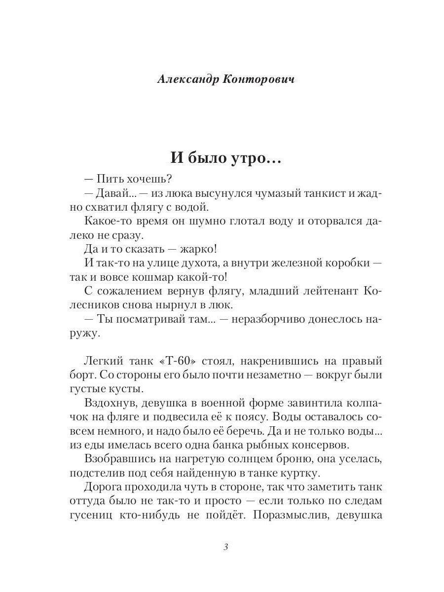 Точка зрения