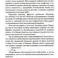 Терра неизведанная: рассказы