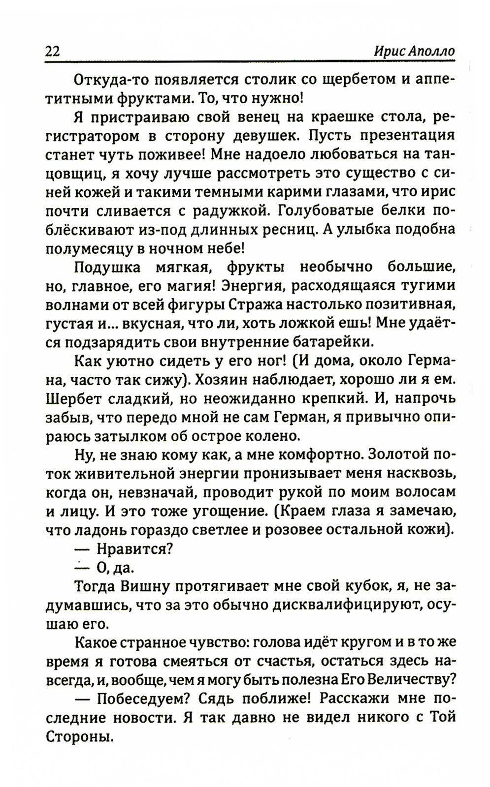 Терра неизведанная: рассказы