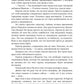 Сердце предводителя демонов