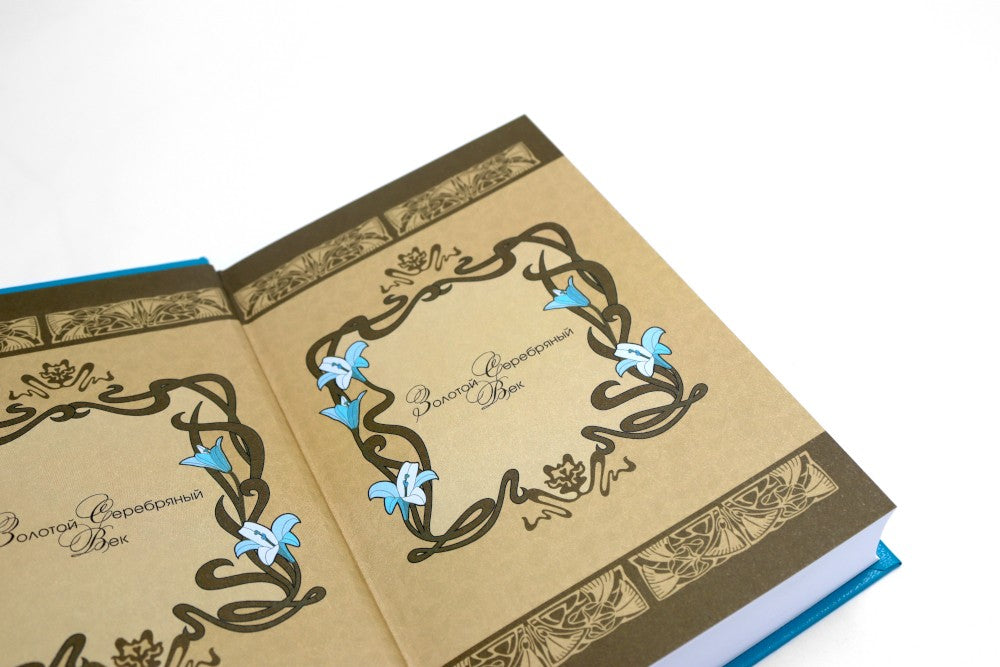 1001 поэтесса Серебряного века. В 3 т