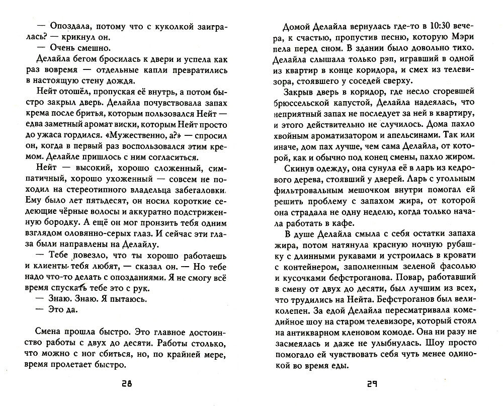 Ужасы Фазбера. 1:35 ночи