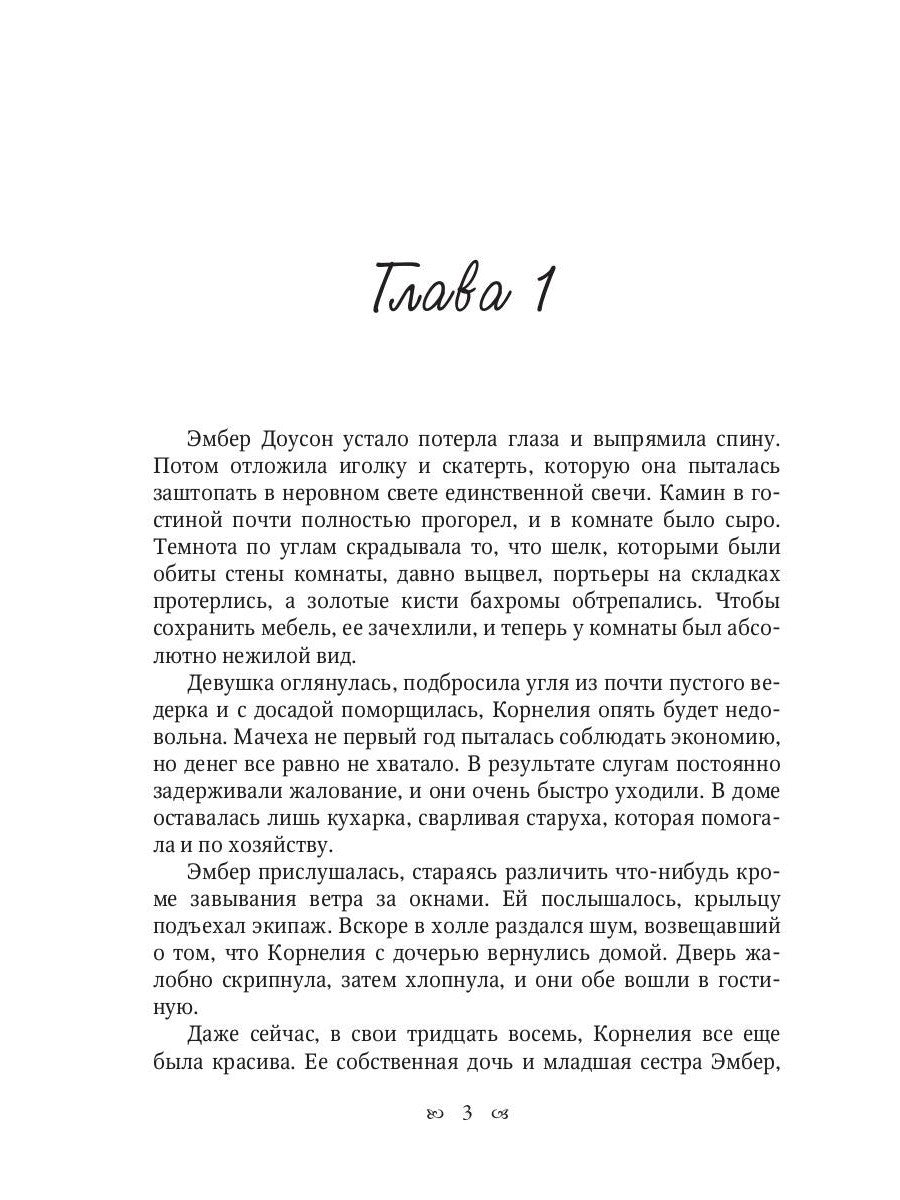 Любовь дракона
