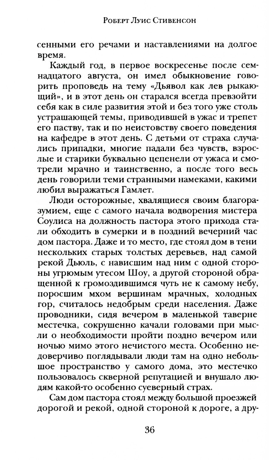 Злоключения Джона Николсона