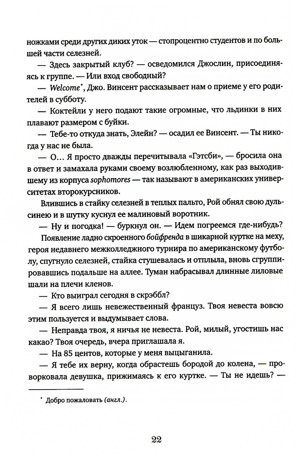 Мечтатели Бродвея. Т. 2: Танец с Фредом Астером. 2-е изд., стер