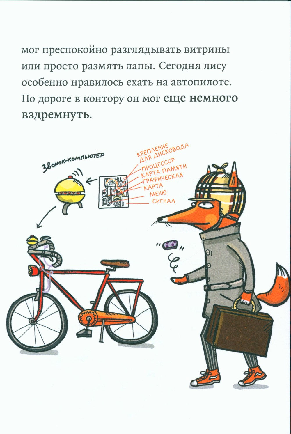 Джеки Рыжик спасает трех поросят