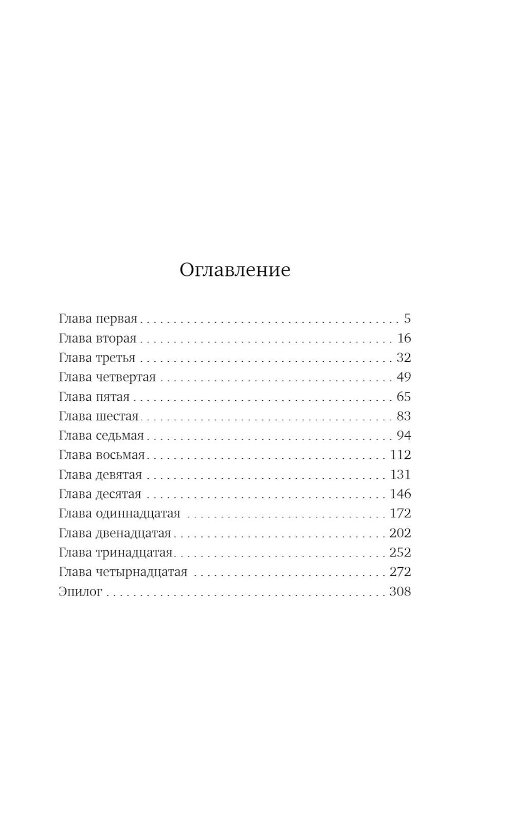 Академия магии на дистанционке