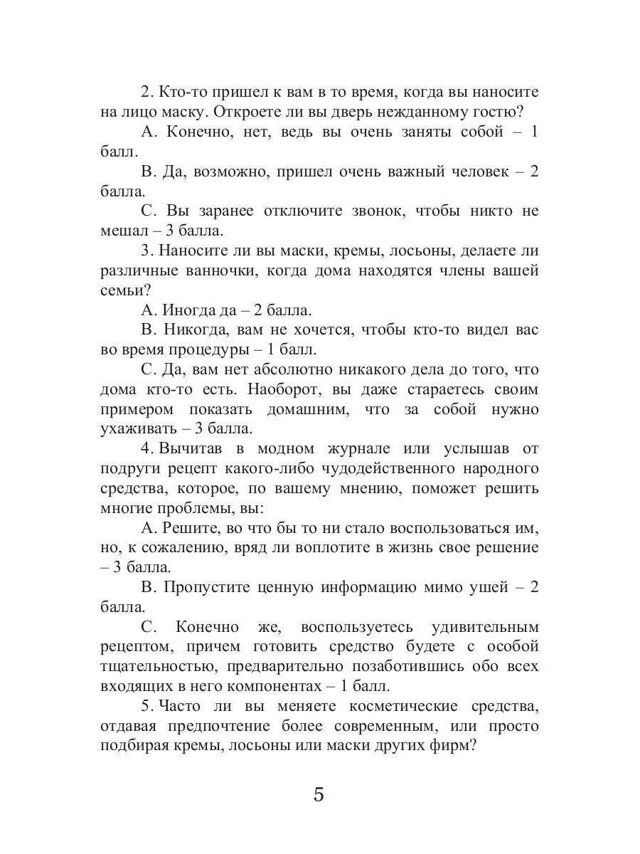 Летний уход за кожей