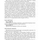 Болезни печени невирусной этиологии: руководство для врачей