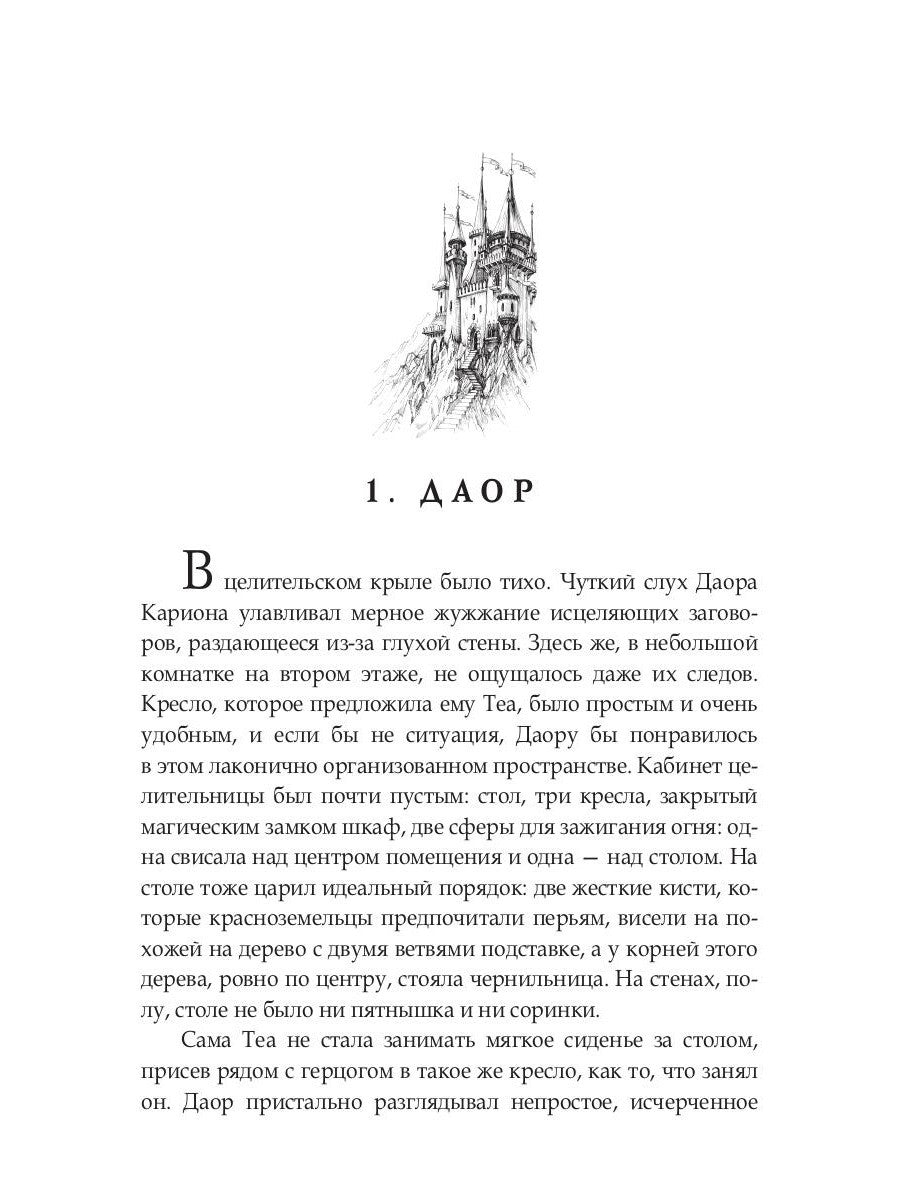 Запах ночного неба