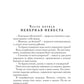 Череп в холодильнике