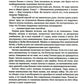 Гимназия №13: роман-сказка. 8-е изд., испр