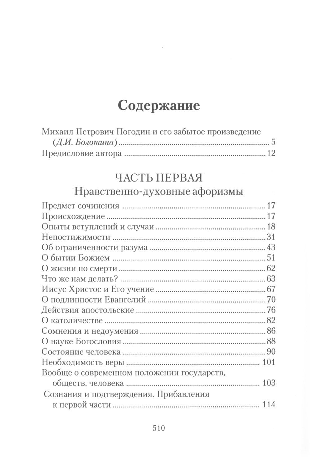 Простая речь о мудреных вещах