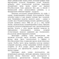 Лечебные злаки и аллергия