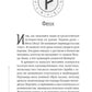Астрология рун