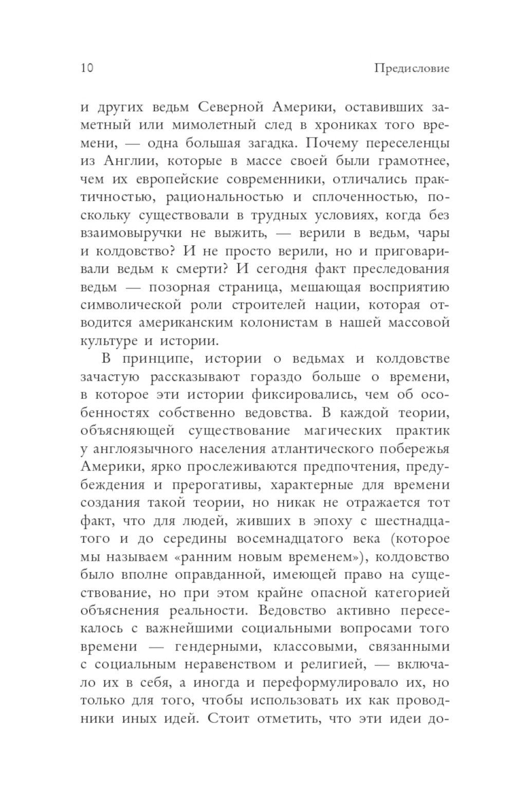 Книга ведьм