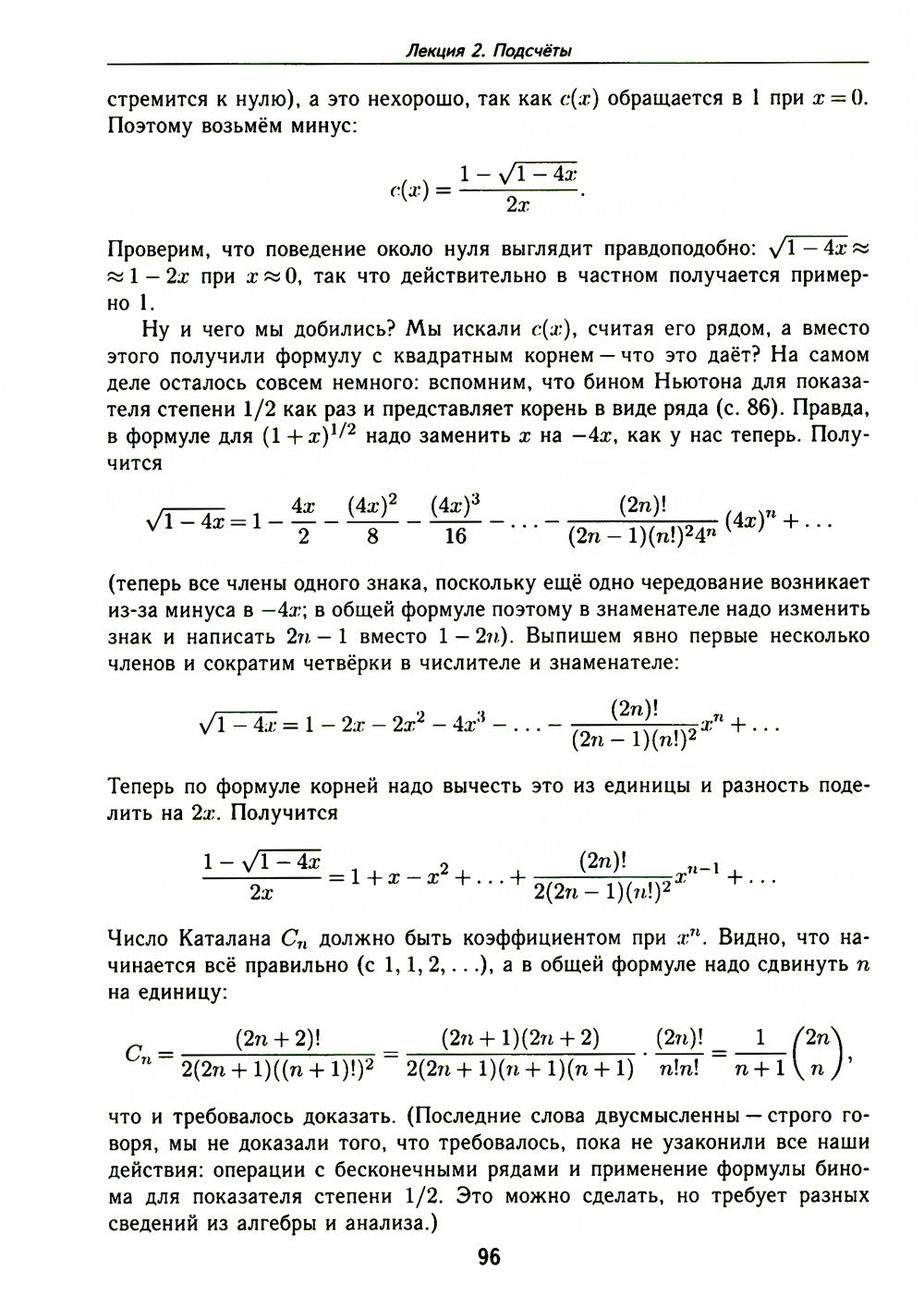 Лекции по дискретной математике. 2-е изд., пересм