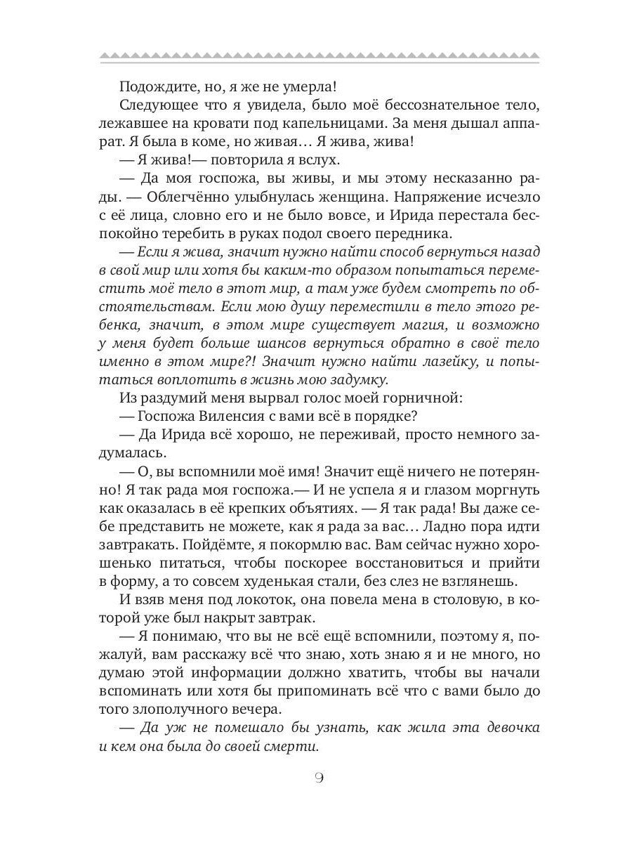 Право на жизнь
