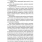 Мент обреченный: повесть