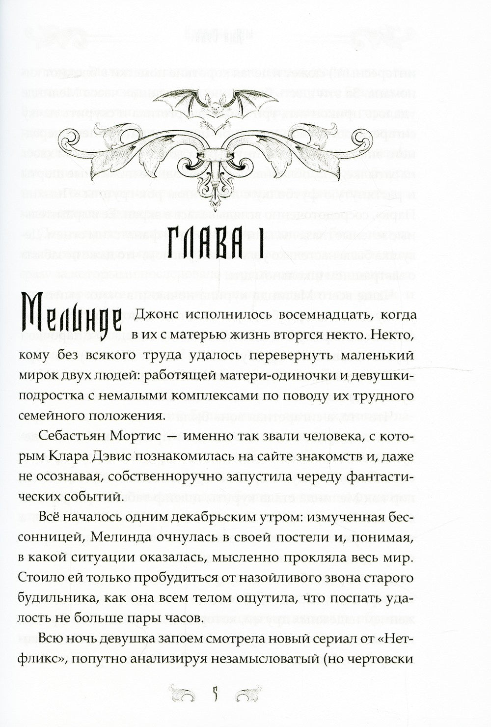 Кровные узы