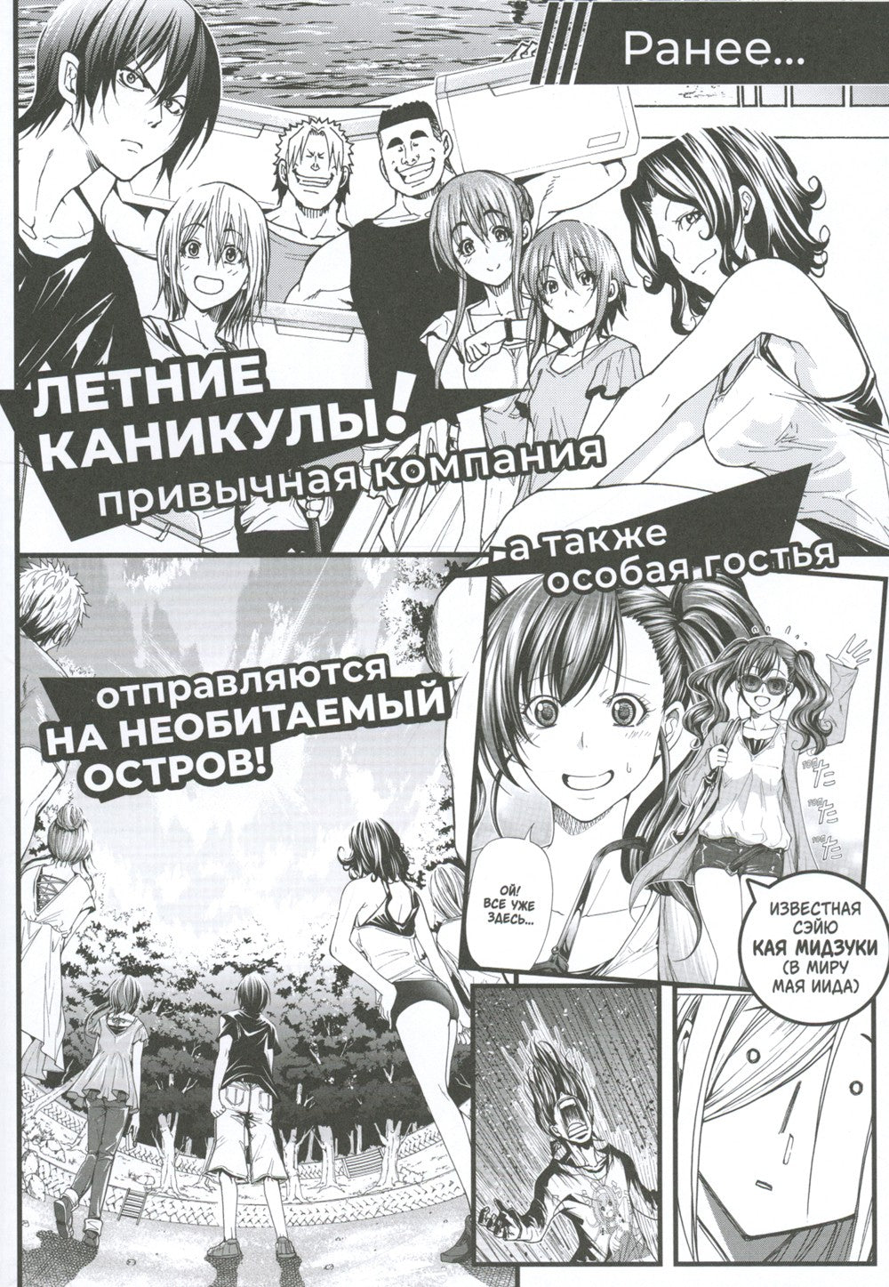 Необъятный океан. Т. 6: манга