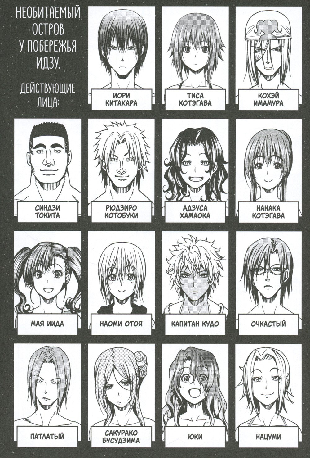 Необъятный океан. Т. 6: манга