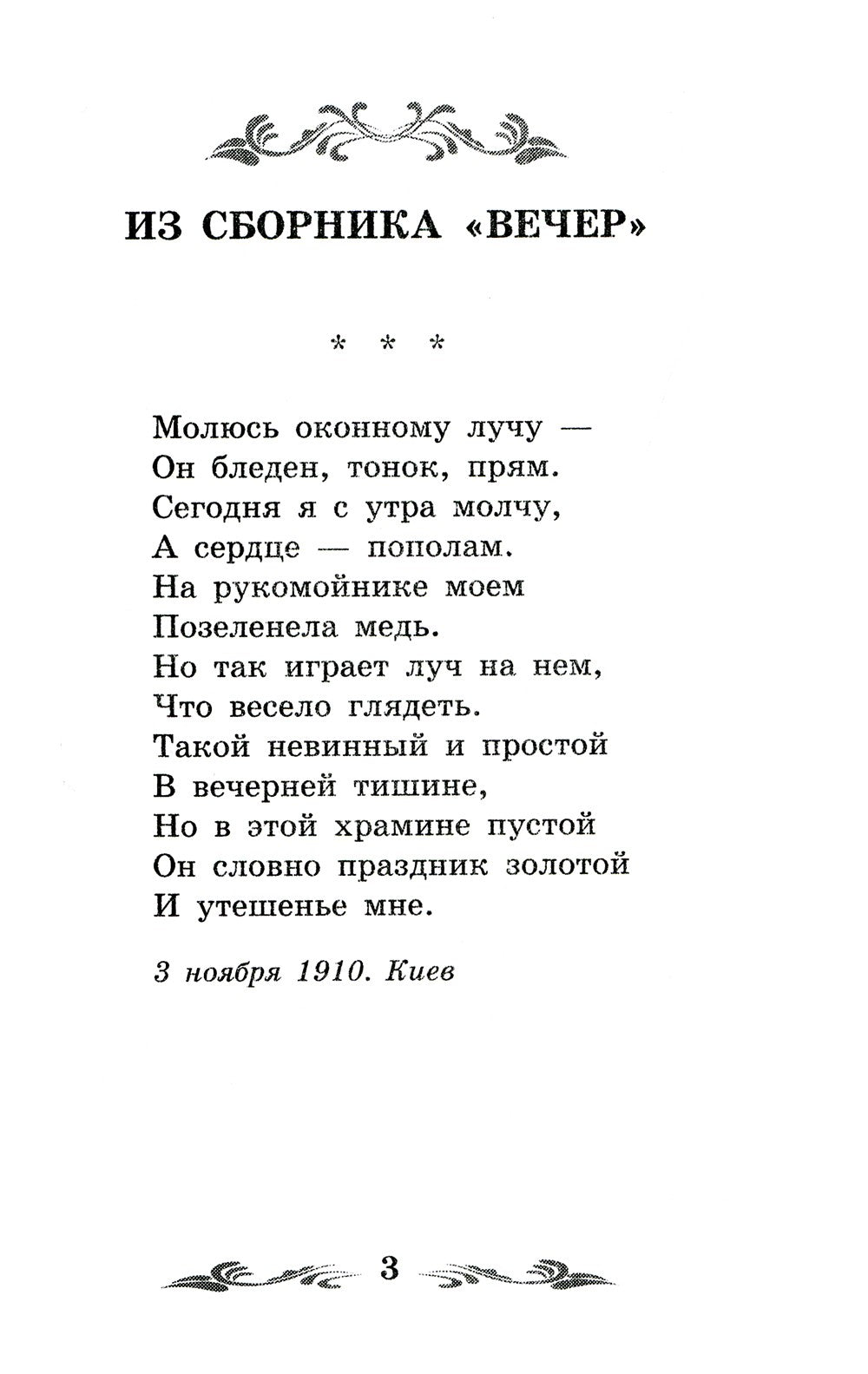 Сад: стихотворения, поэмы