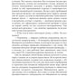 Похождения нетитулованной особы или бойся своих желаний