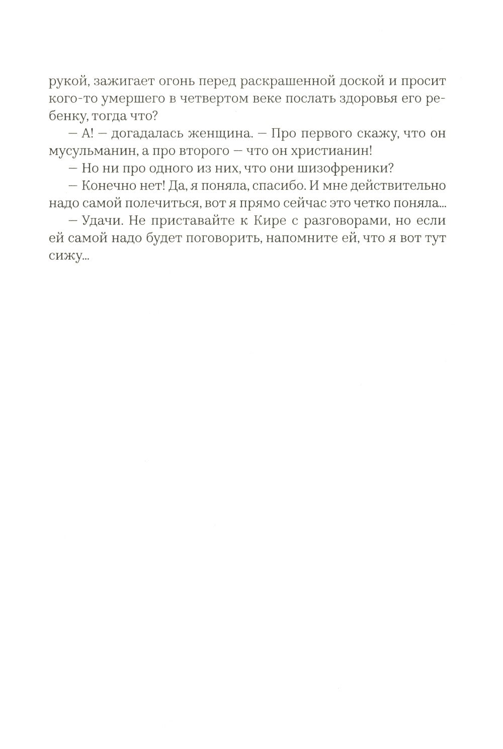 Искусство (не) бояться