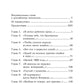 Воспоминания биржевого спекулянта. 4-е изд., перераб