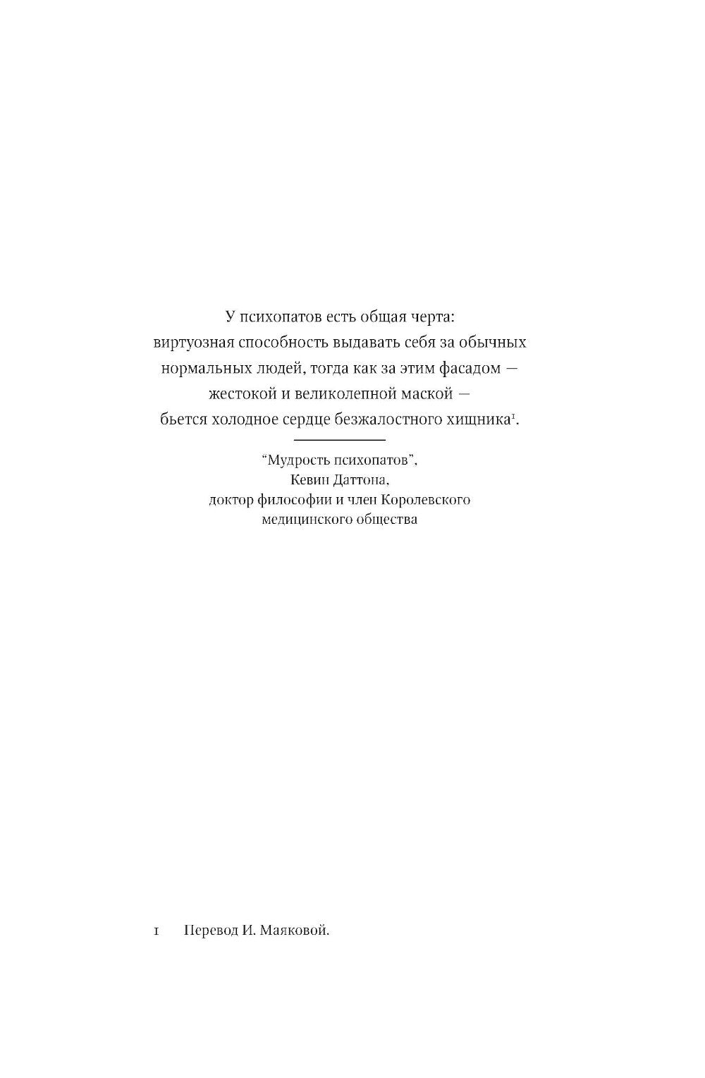 Скрытая бухта: роман