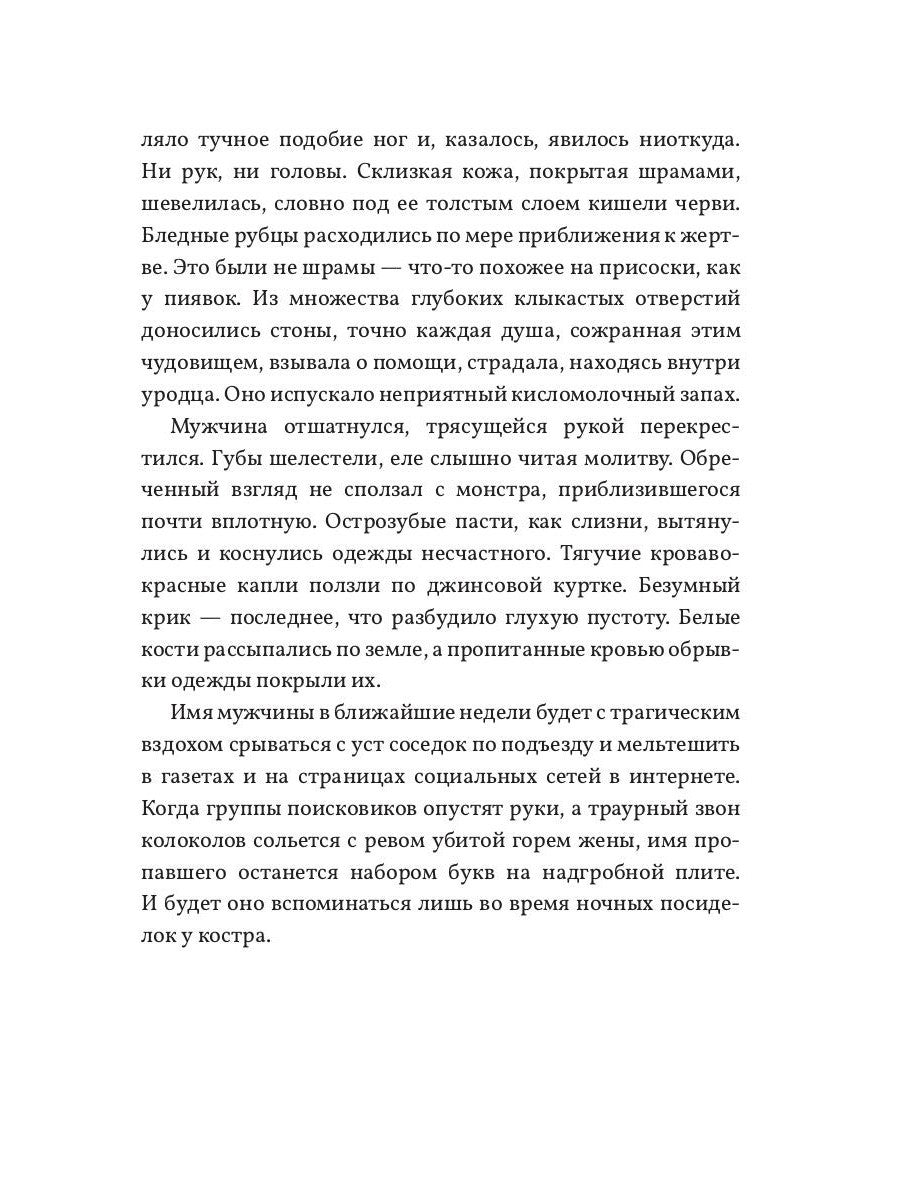 Чертово