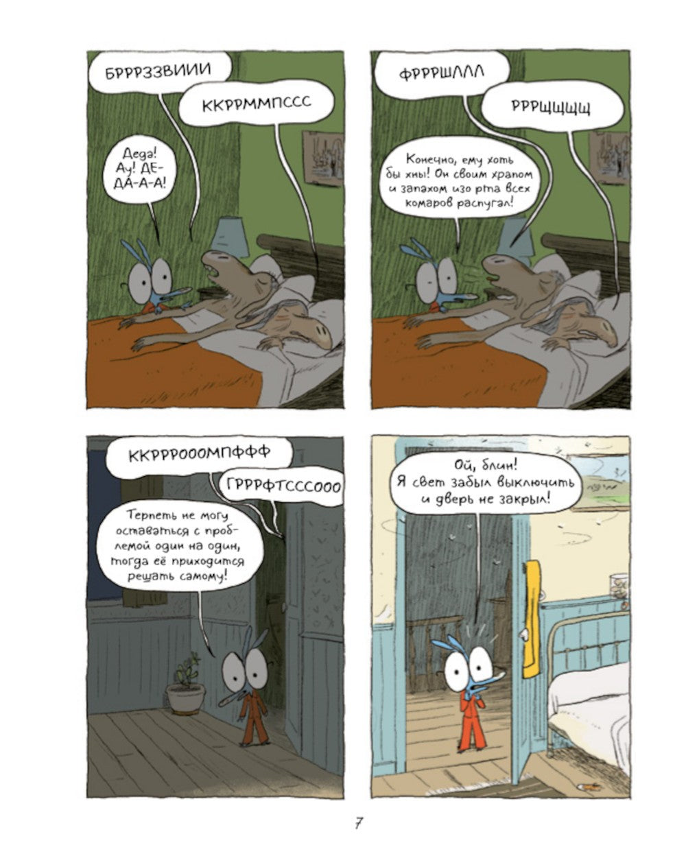 Ариоль. Телячьи нежности. 2-е изд