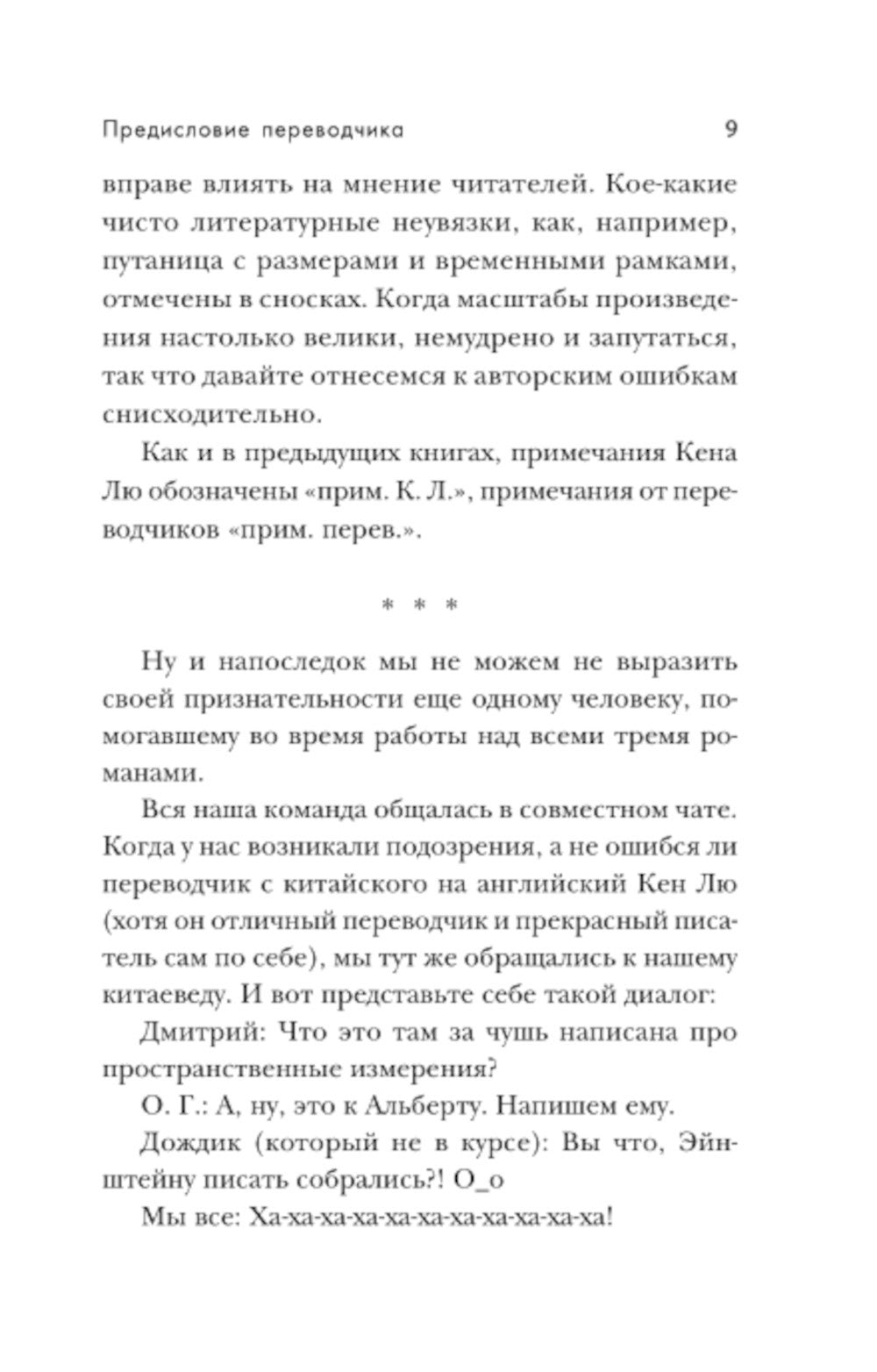 Вечная жизнь Смерти