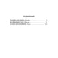 Записки о капитане Виноградове: роман, повести