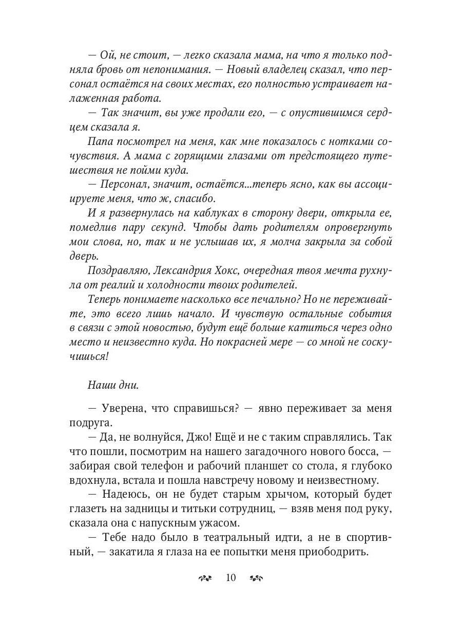 Дьявольский Ангел