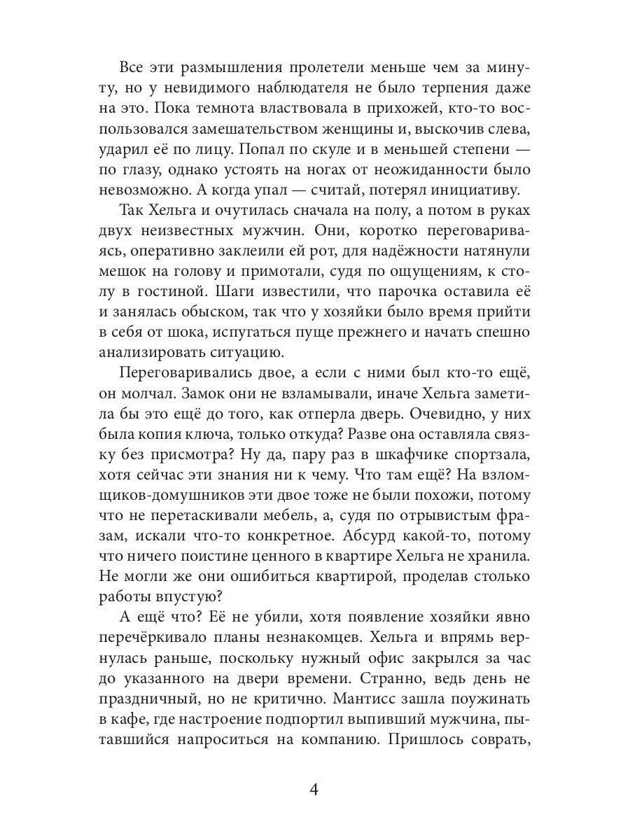 Нетерпение в степени