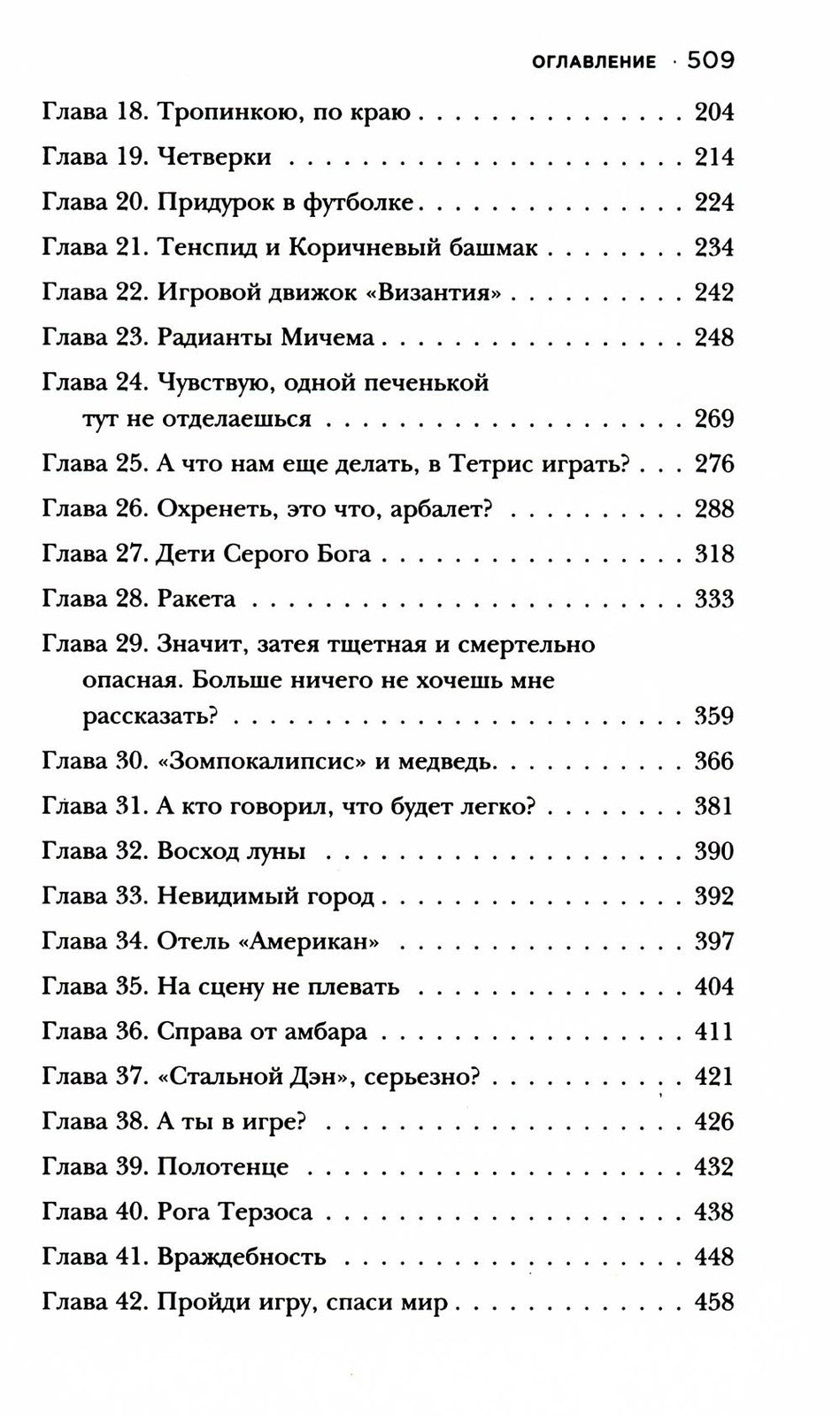 Игра в кроликов