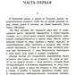 Обломов: роман