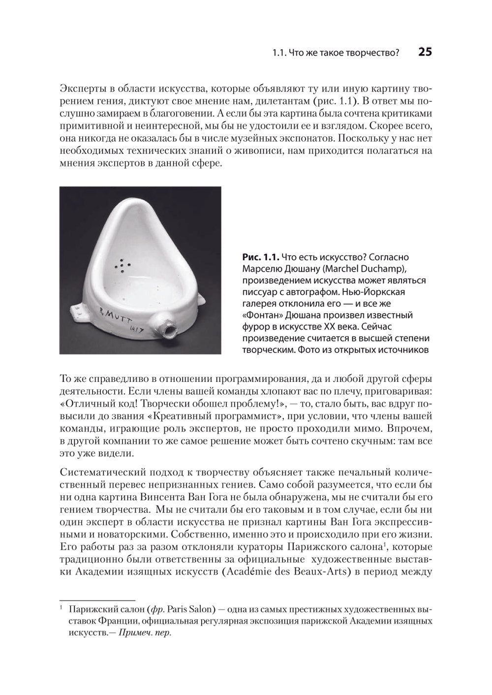 Креативный программист