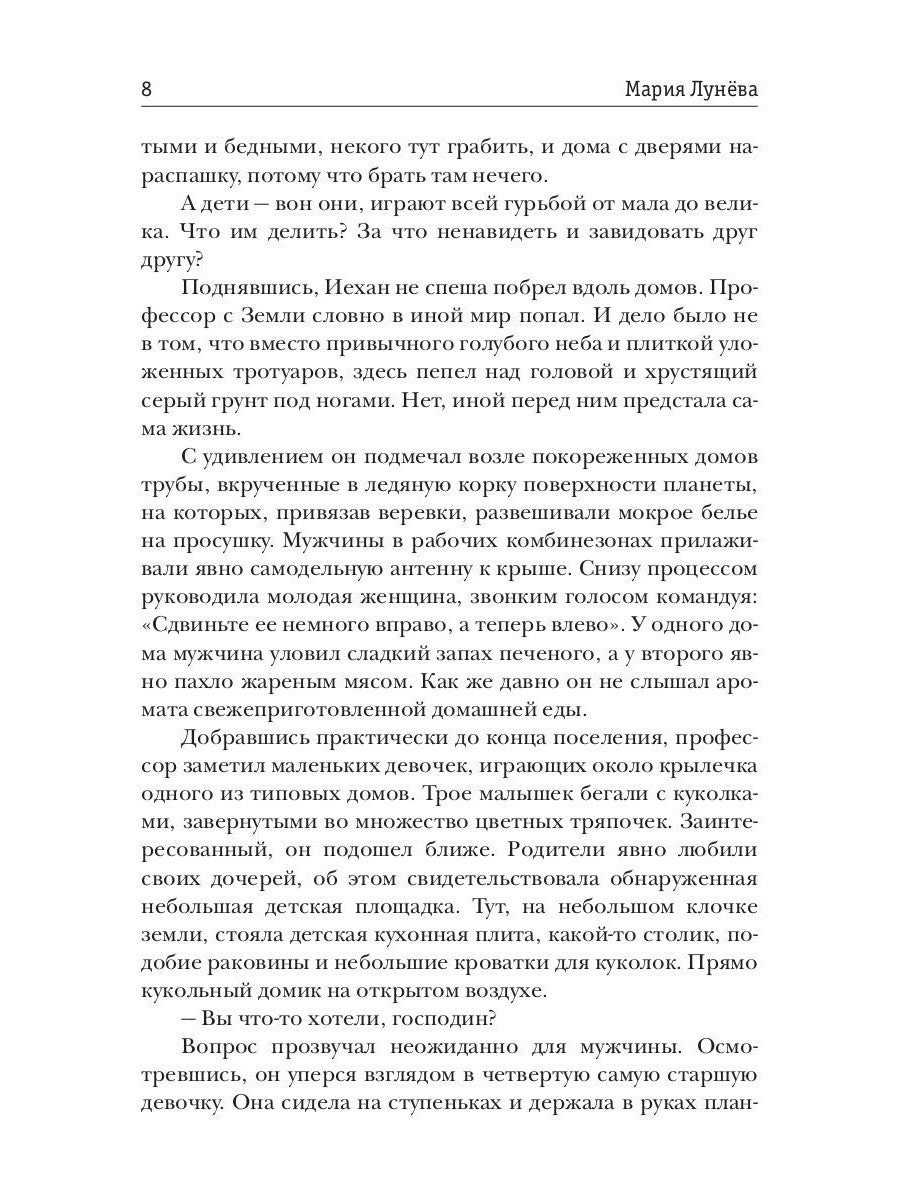 Контрабандистка с красным дипломом