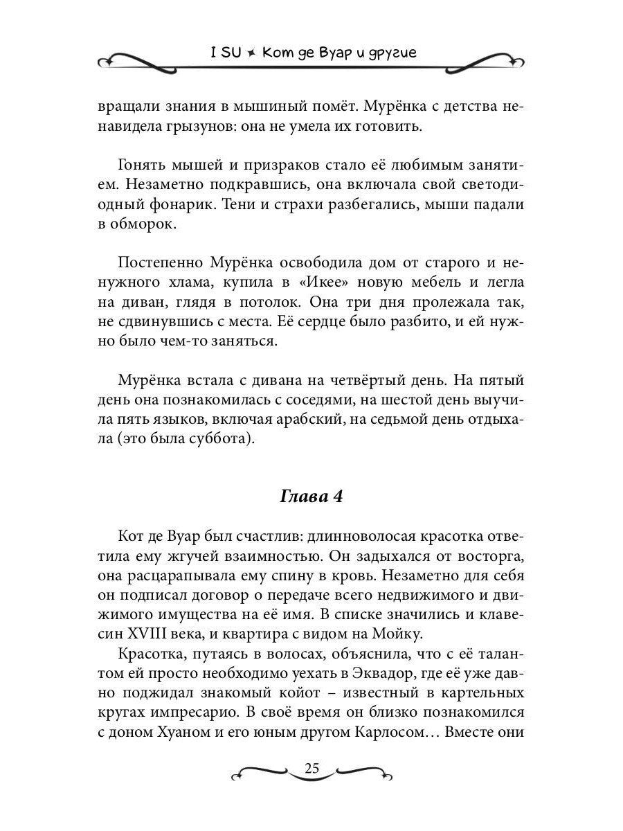 Кот де Вуар и другие