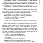 На веки вечные. Роман-хроника времен Нюрнбергского процесса
