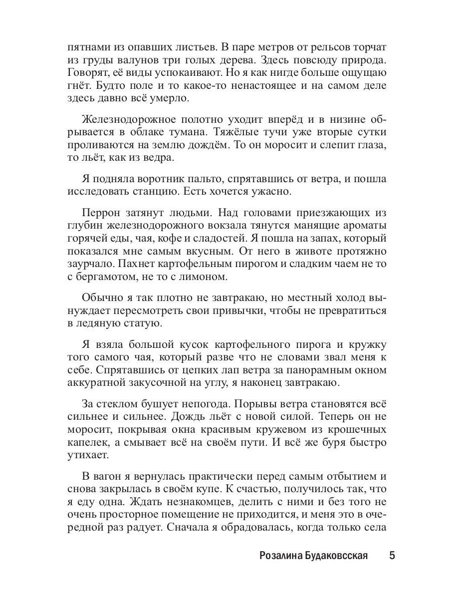 Туманные поля